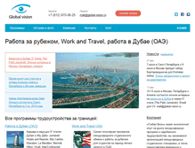 Tablet Screenshot of global-vision.ru